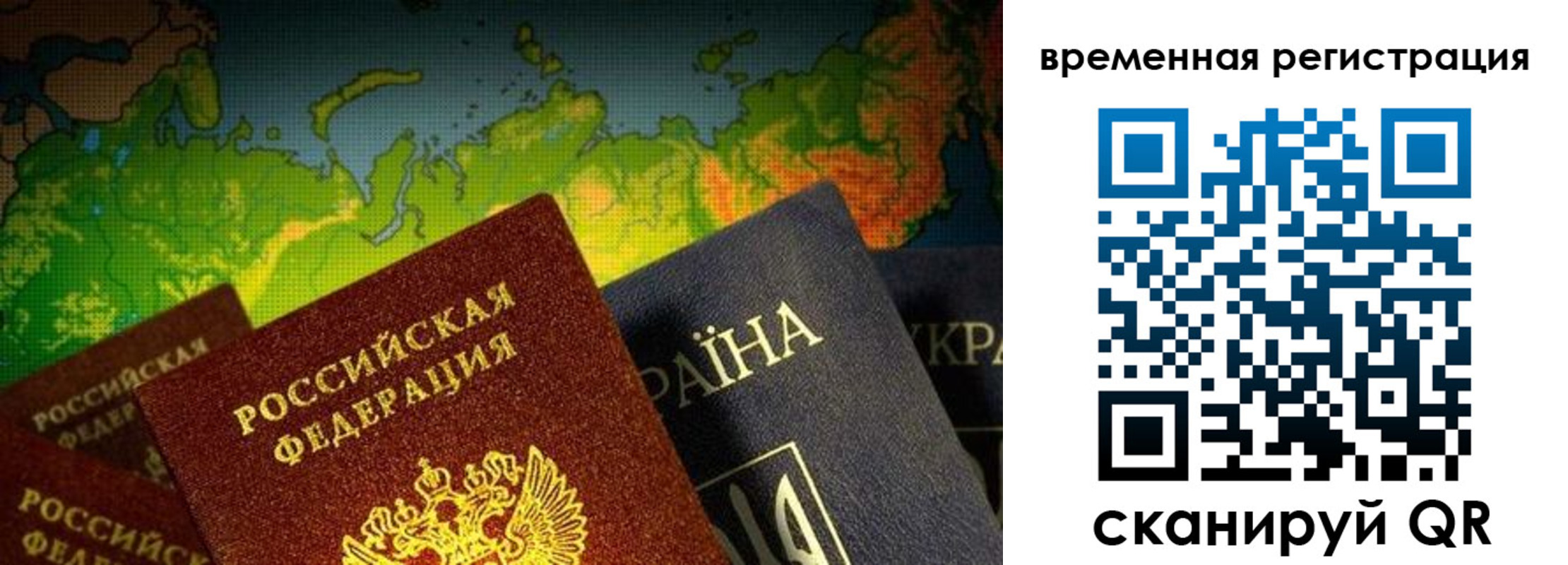 прописка в Приволжске